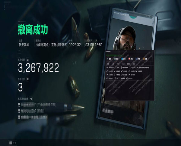 三角洲辅助瞄准瞄头软件效果